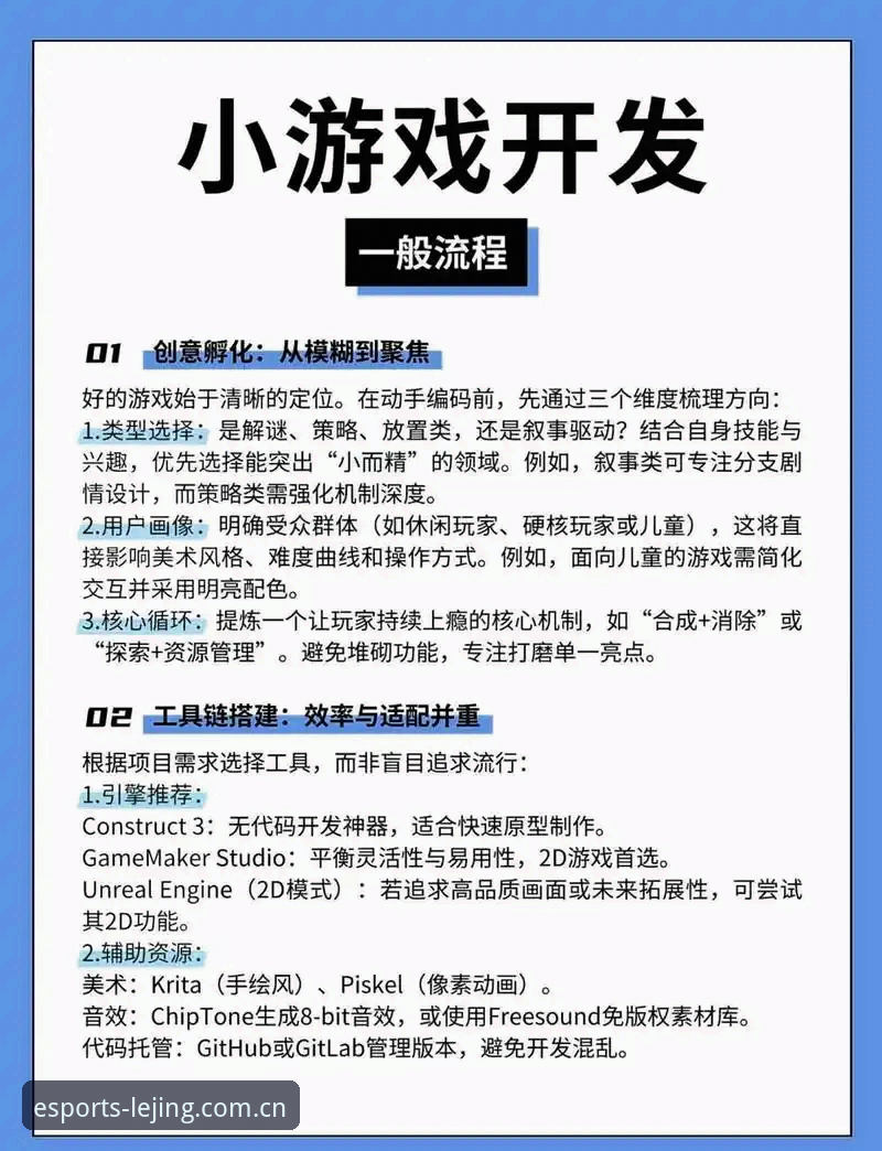 乐竞手机版 乐竞手机版电竞平台全面解析:实战功能与操作指南