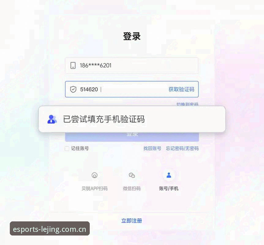 乐竞平台注册评测：从账户创建到功能验证的完整技术指南