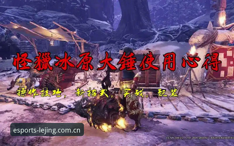 老玩家亲测：2026乐竞赛事直播的实战体验与使用心得